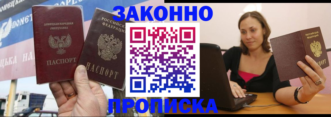 найти адрес прописки в Заполярном
