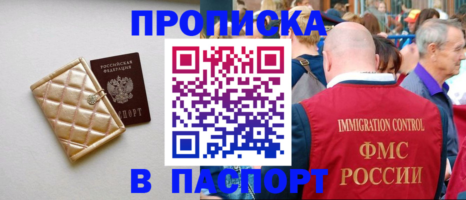 временная регистрация собственник в Заполярном