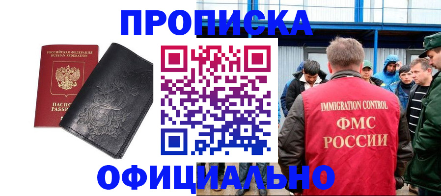 временная регистрация адрес в Заполярном