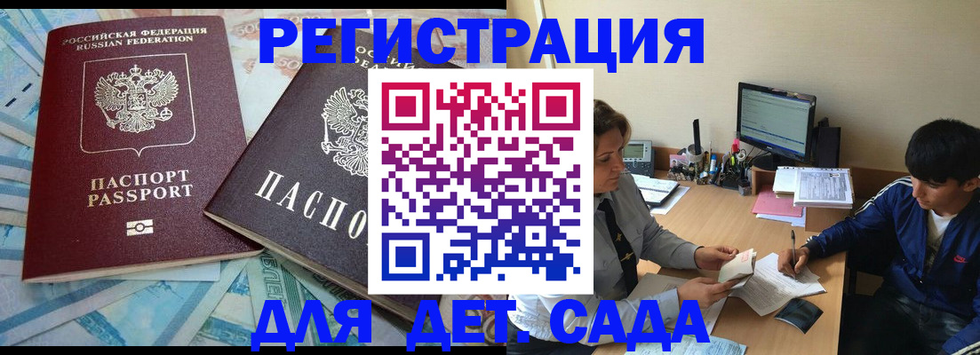 временная регистрация поиск в Заполярном